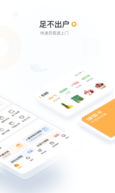 邮政EMS 邮政EMS截图