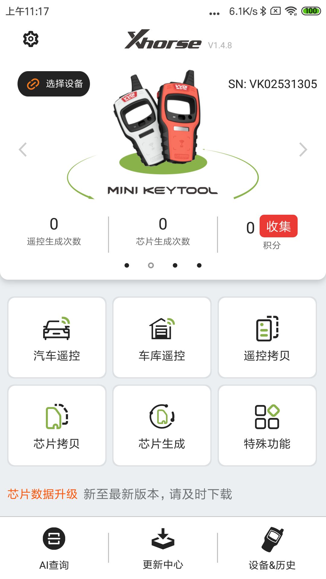 Xhorse Xhorse截图