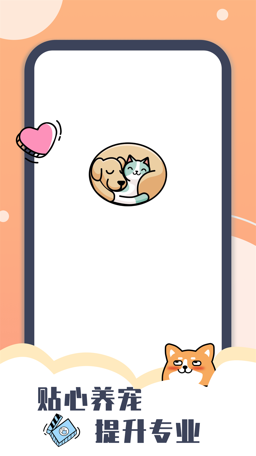 peppy cat peppy cat截图