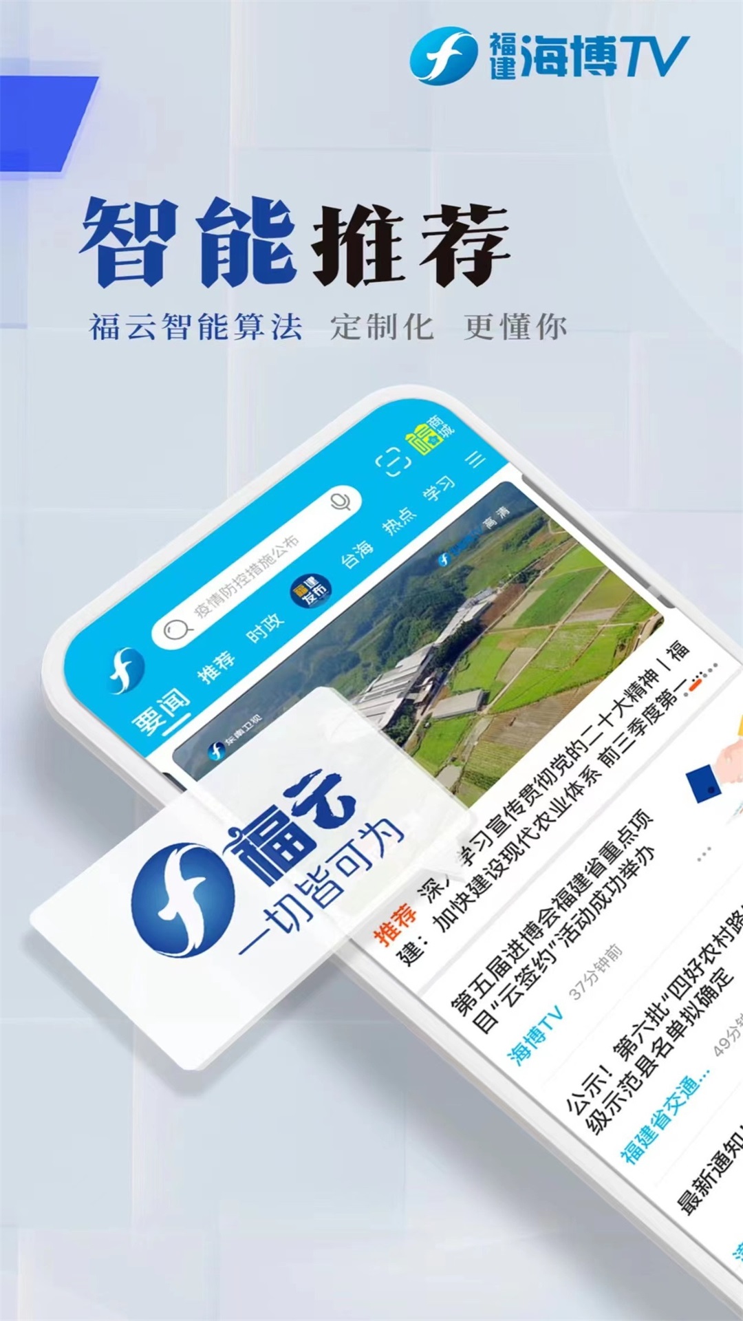 海博TV 海博TV截图