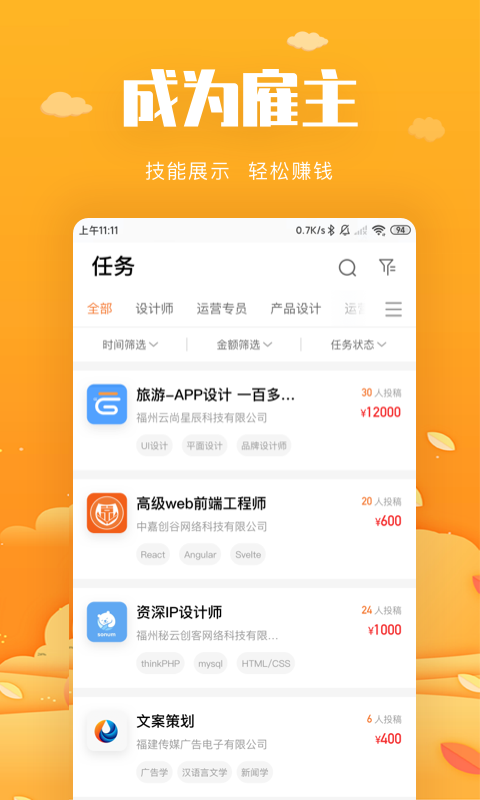 中嘉创谷 中嘉创谷截图