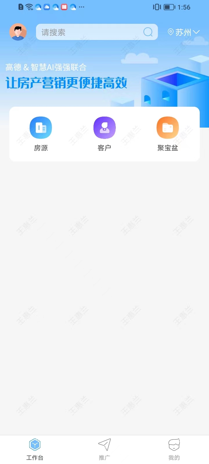 言房 言房截图