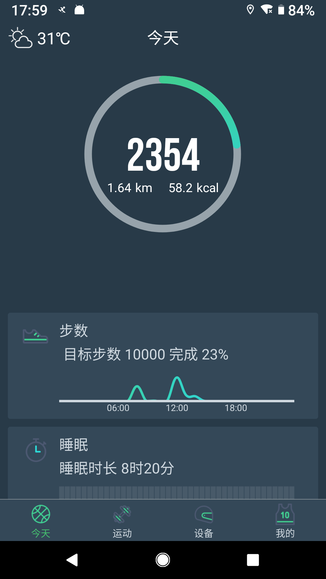 DayBand DayBand截图
