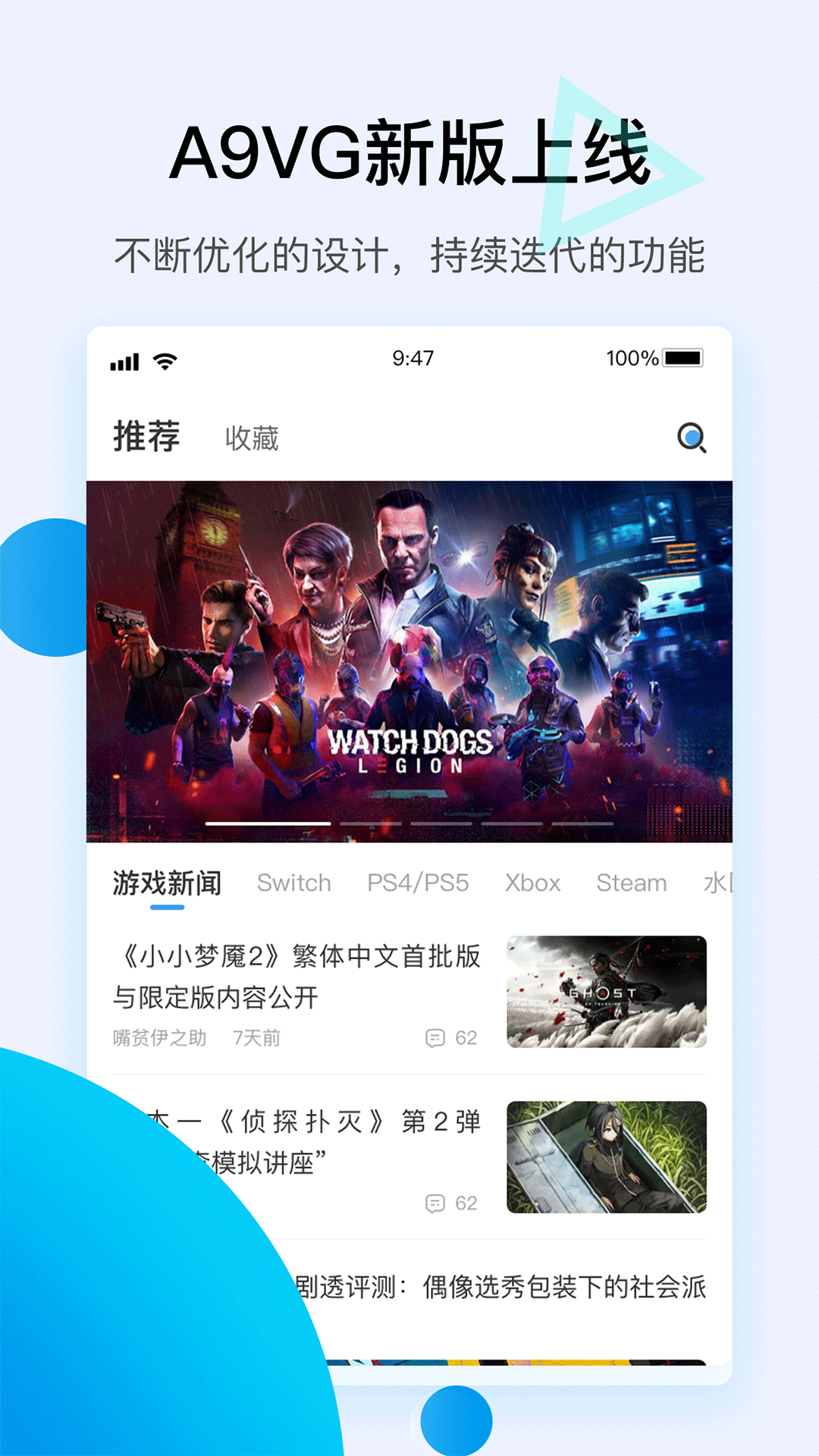 A9VG A9VG截图