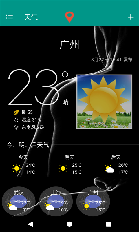 好天气美照片 好天气美照片截图