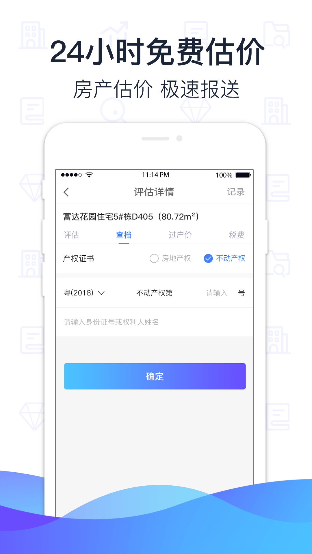 萌查查 萌查查截图