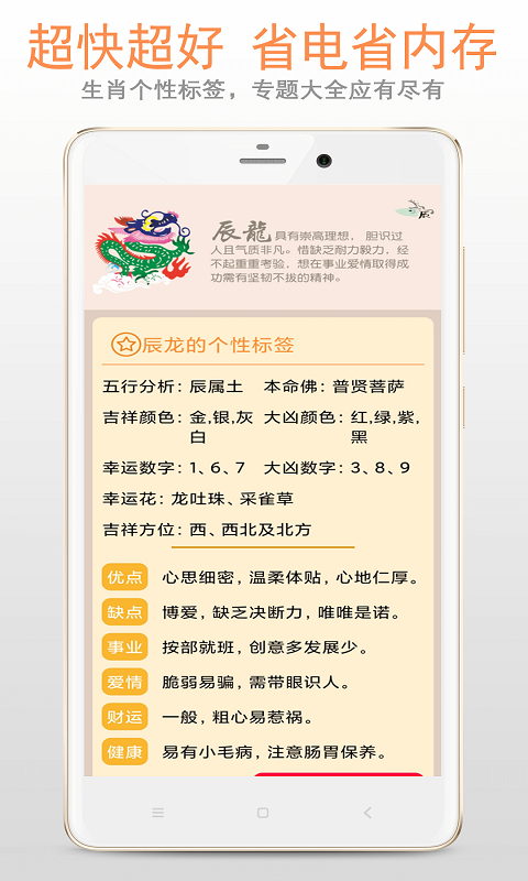 生肖大全 生肖大全截图