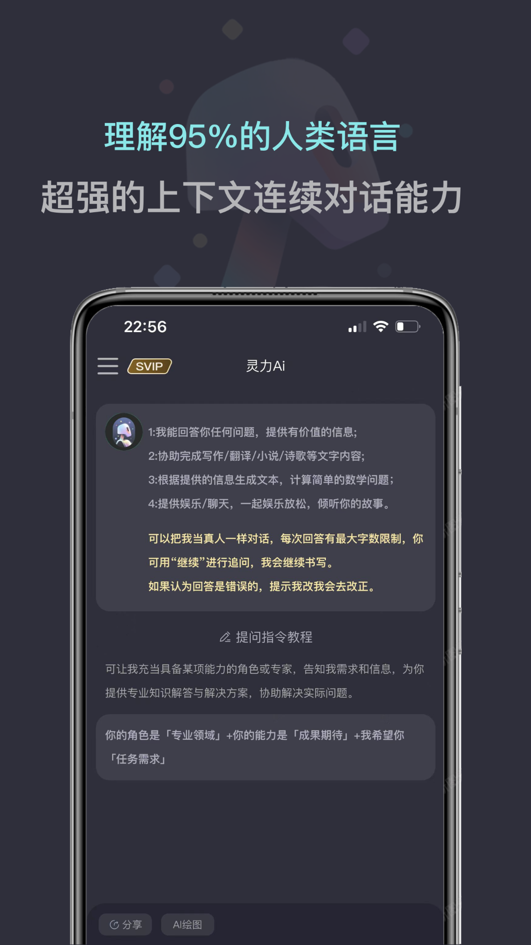 灵力AI 灵力AI截图