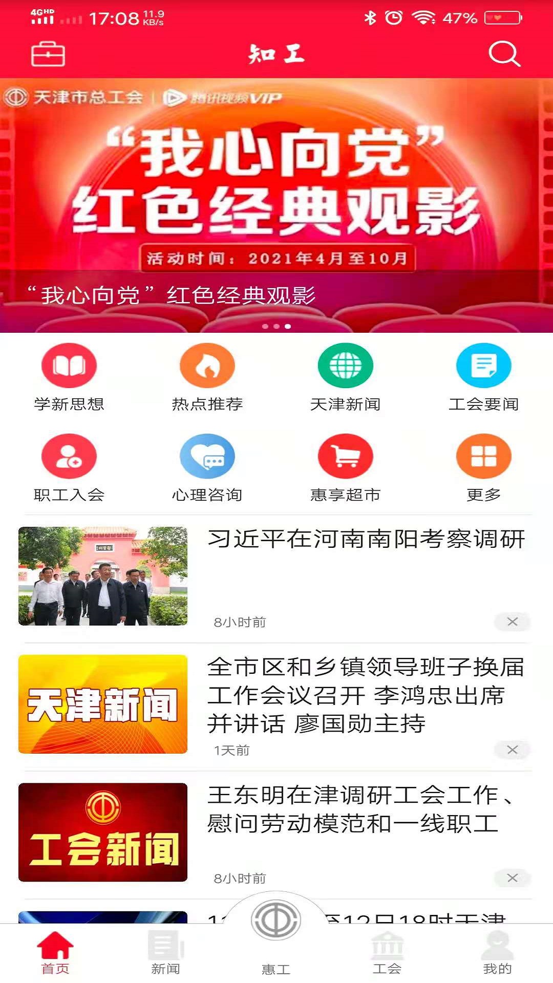 知工截图