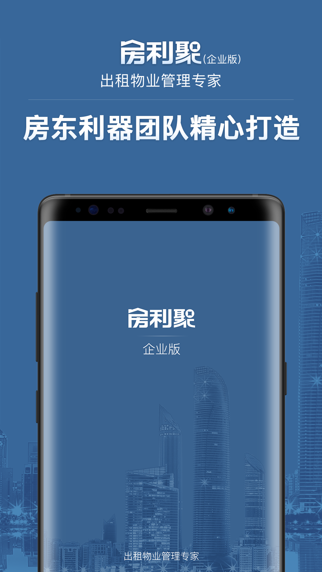 房利聚 房利聚截图