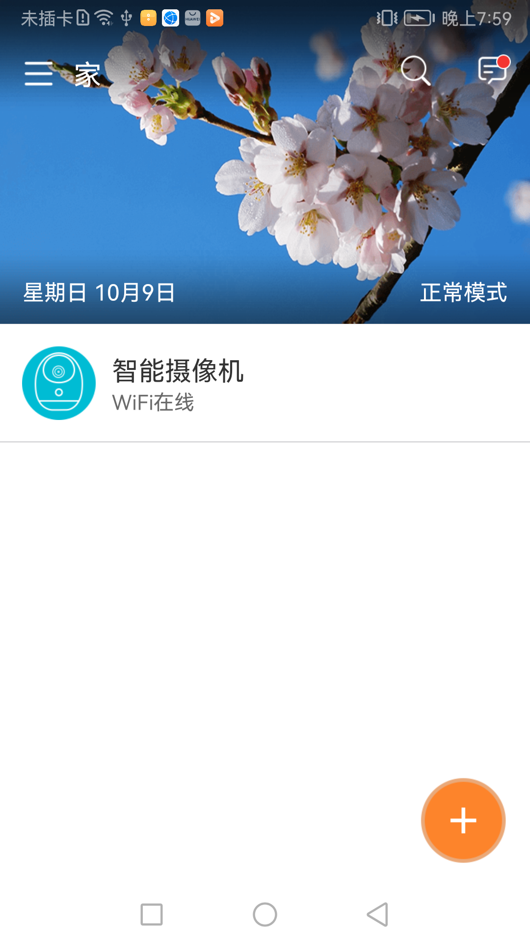 哈乐控截图