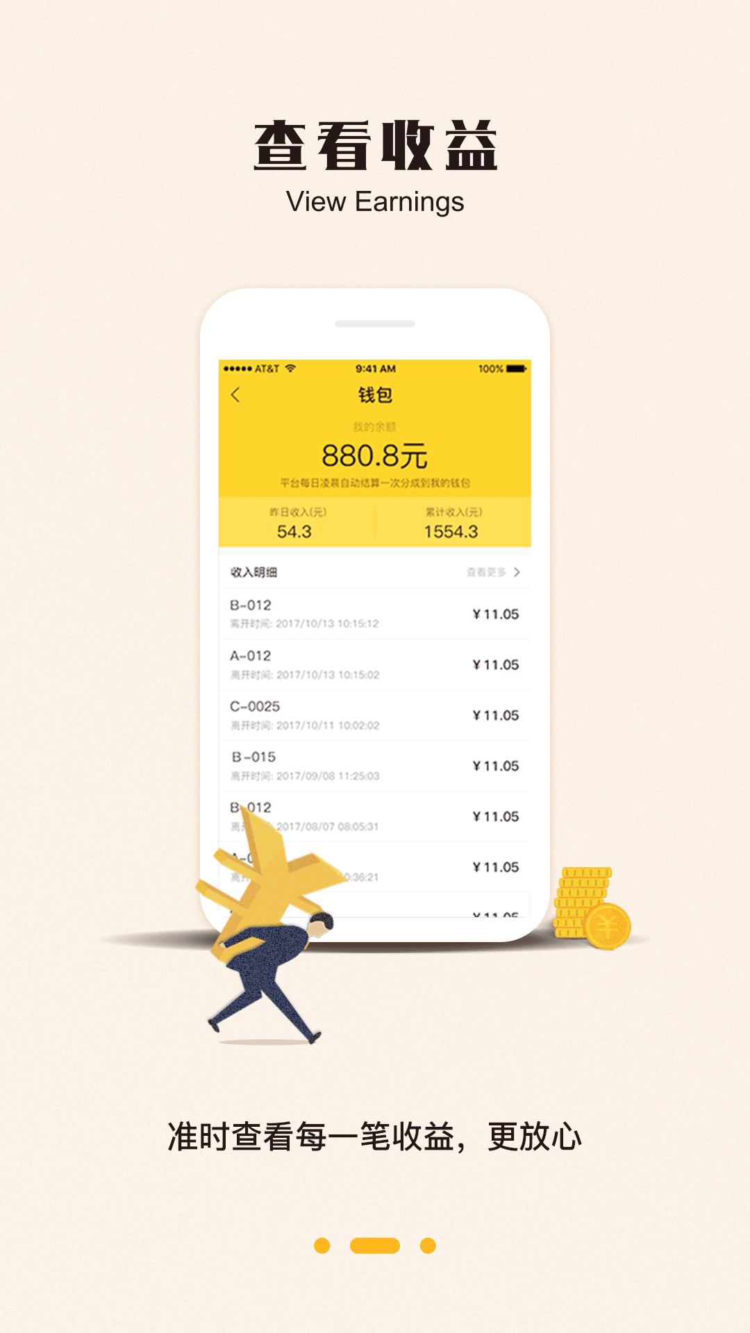 任马停管理端 任马停管理端截图
