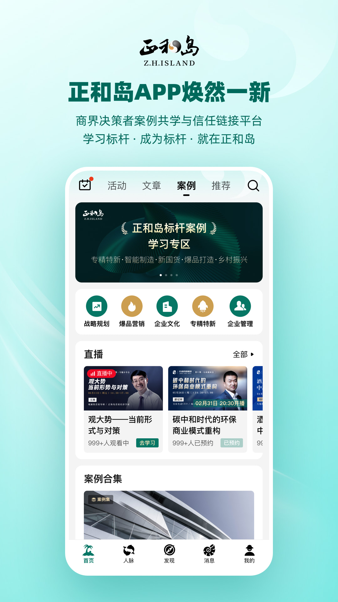 正和岛 正和岛截图