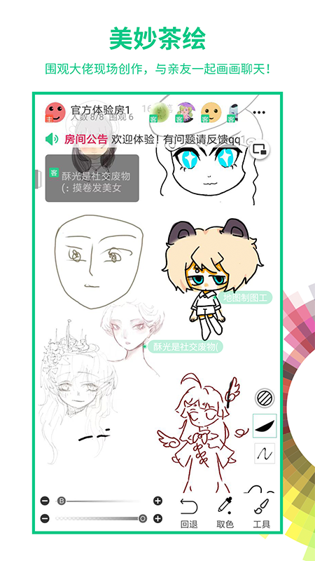 画吧 画吧截图