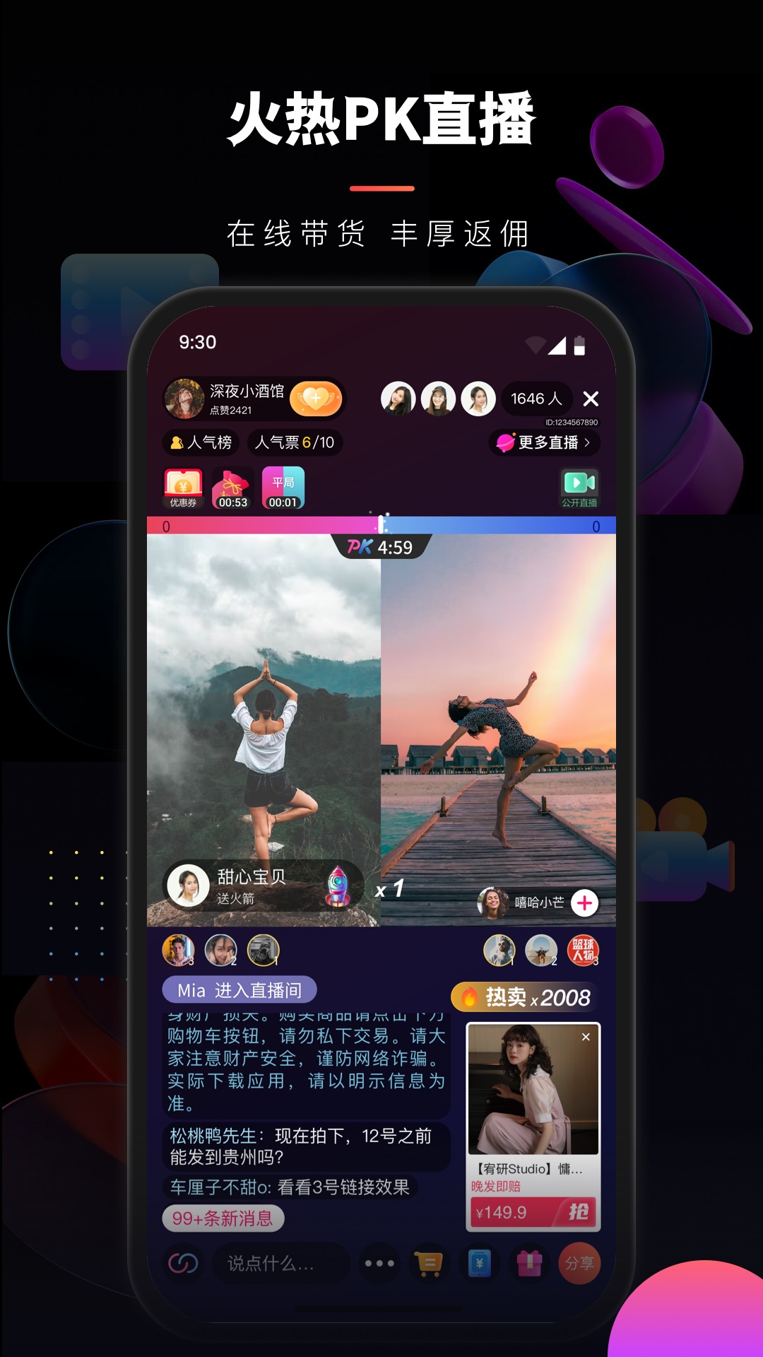乐创驿站 乐创驿站截图