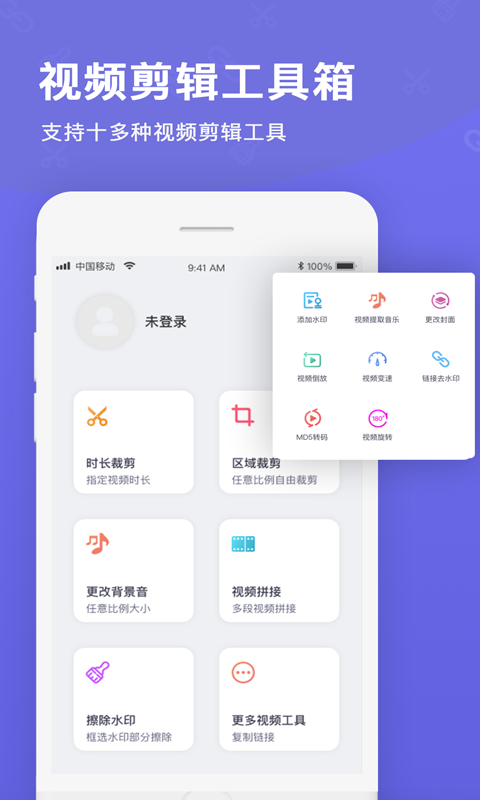 去水印视频水印 去水印视频水印截图