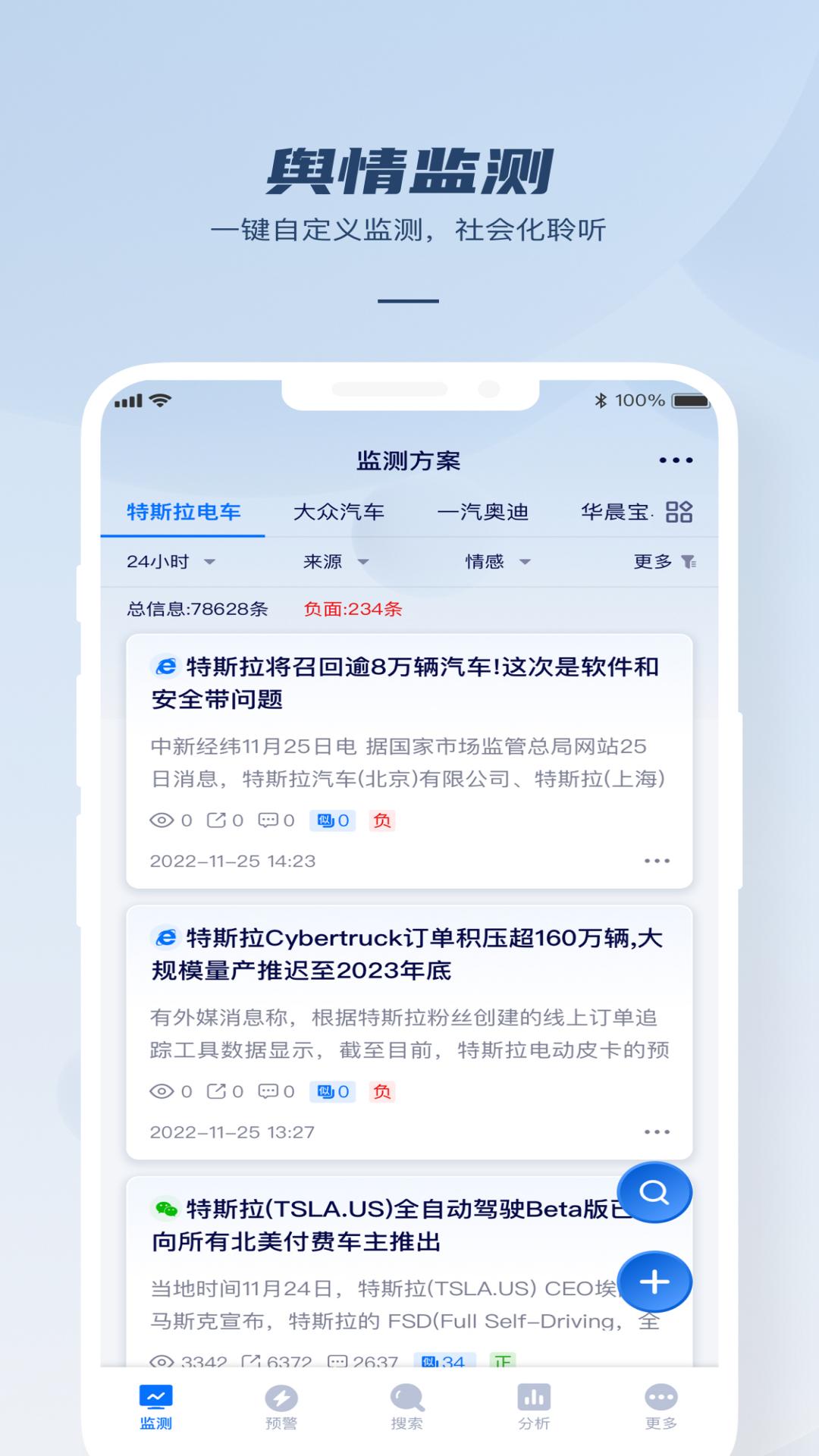 瑞智大数据 瑞智大数据截图