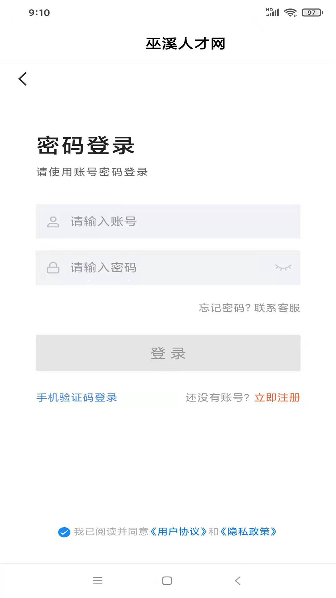 巫溪人才网 巫溪人才网截图