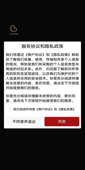 乐活消费 乐活消费截图