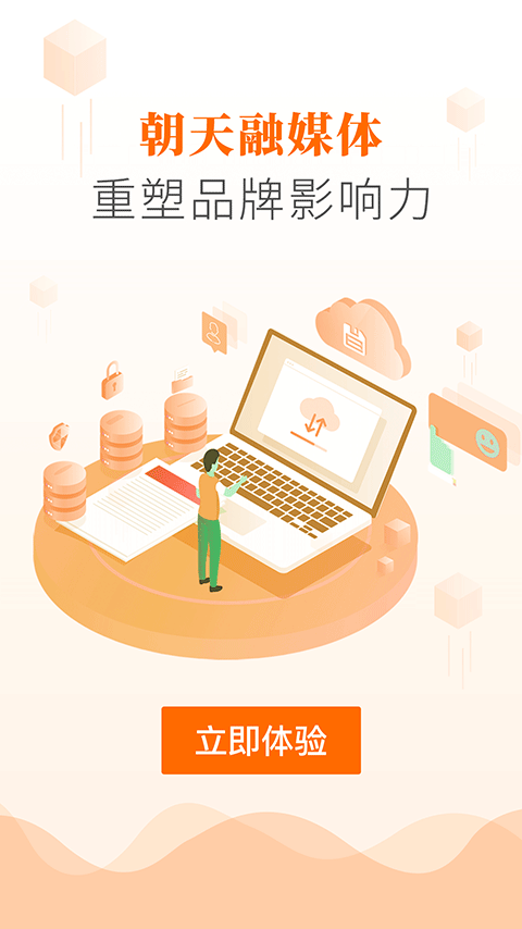 爱朝天 爱朝天截图