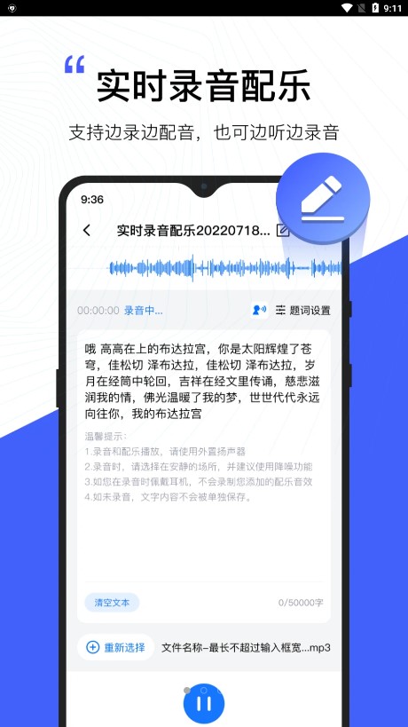 配音工厂砾捷截图