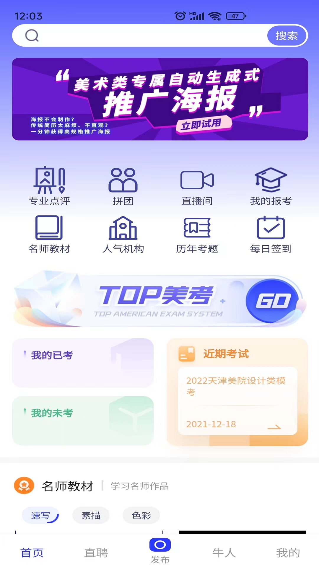 易考绘 易考绘截图