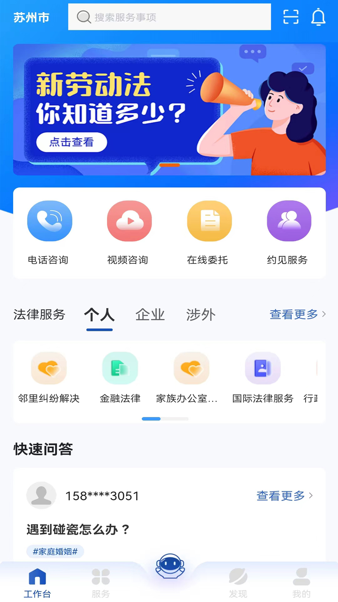 律咚咚 律咚咚截图