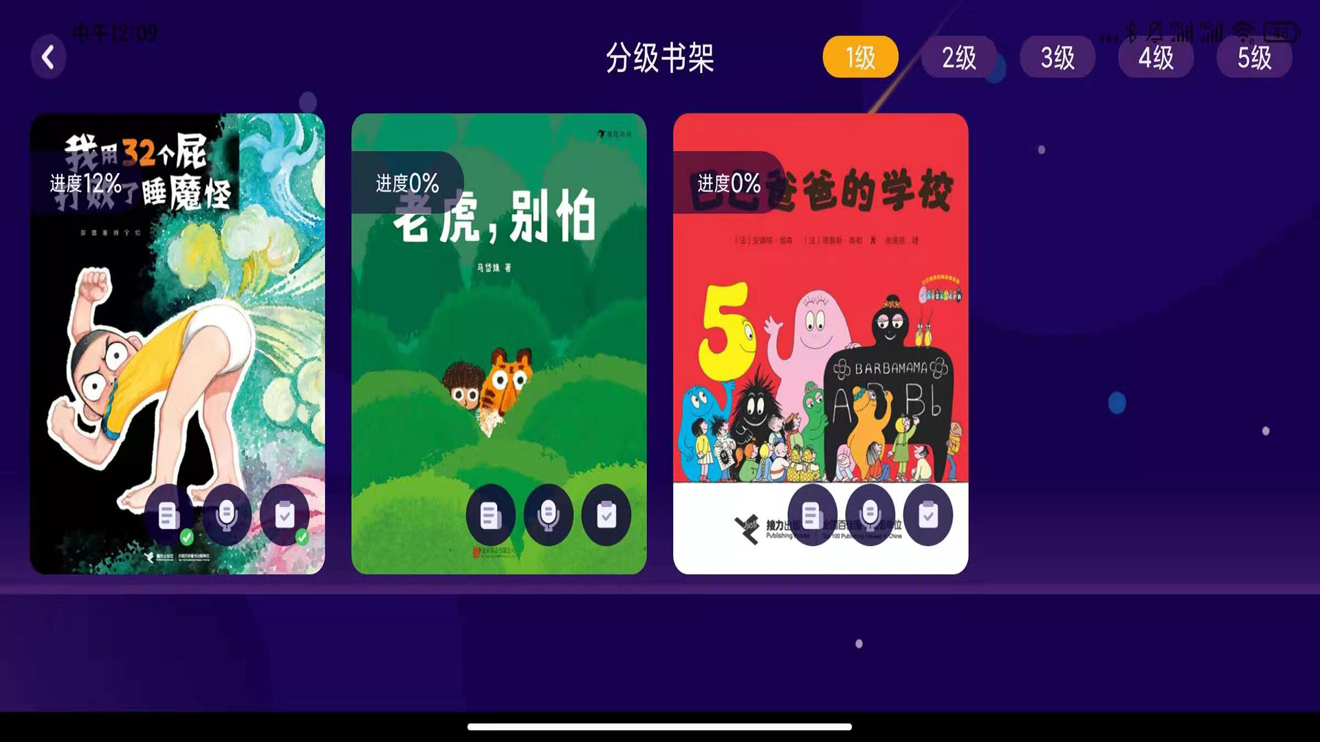 绘览童书HD 绘览童书HD截图