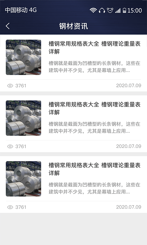 价格计算器 价格计算器截图