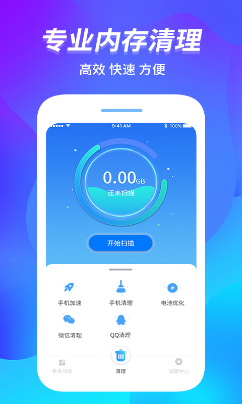 内存管家 内存管家截图