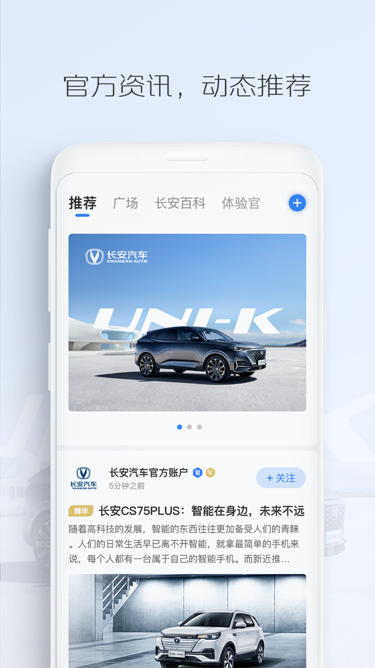 长安汽车 长安汽车截图