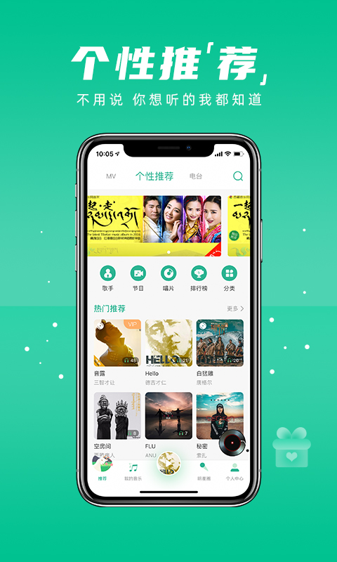咚咚藏音 咚咚藏音截图