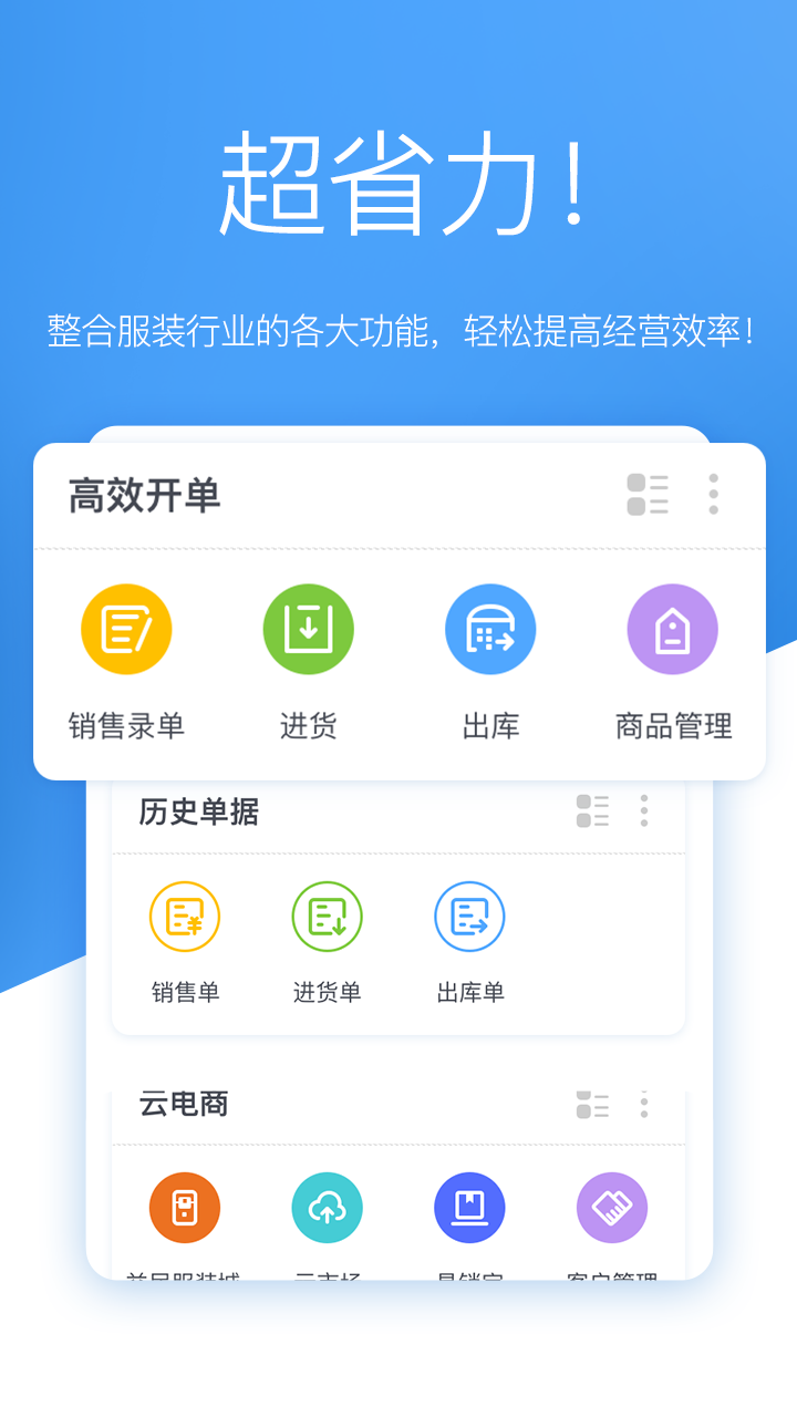 唯衣宝 唯衣宝截图