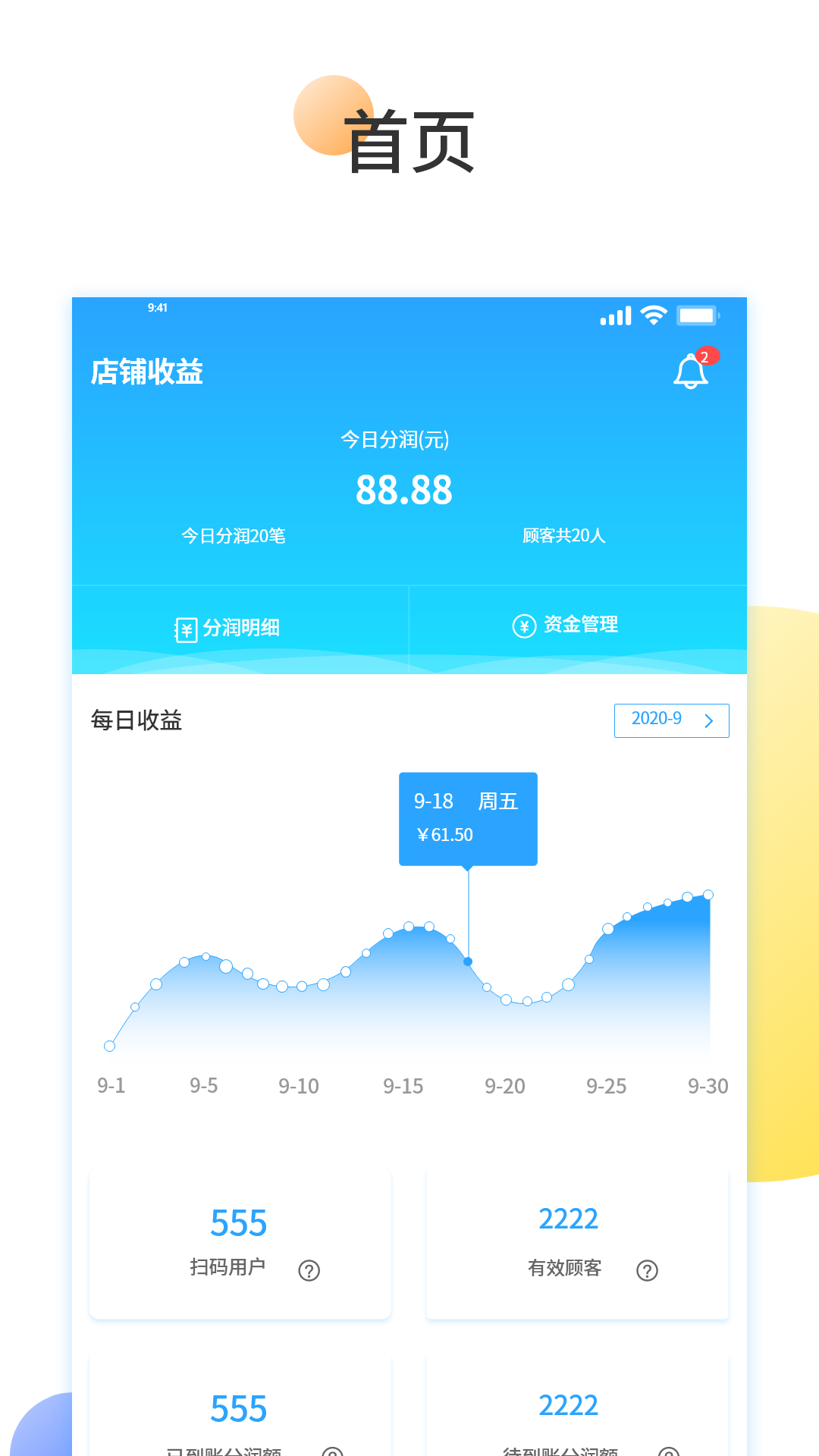 预多宝商家版 预多宝商家版截图