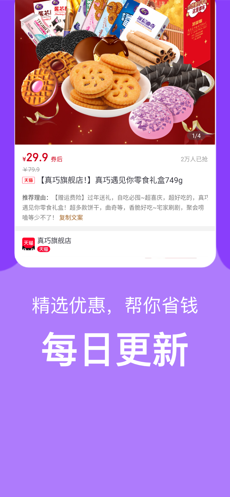 羊毛堆截图