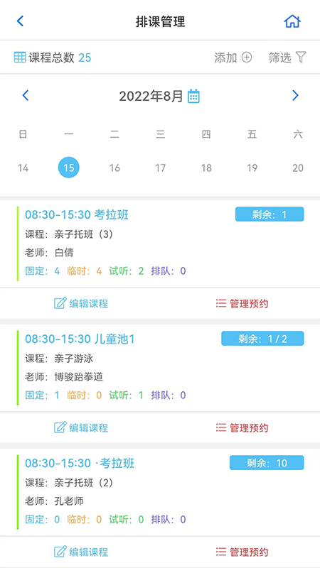 卡米星校 卡米星校截图