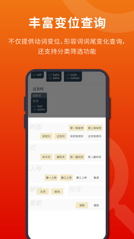 扎雅德语词典 扎雅德语词典截图