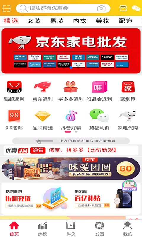好物 好物截图