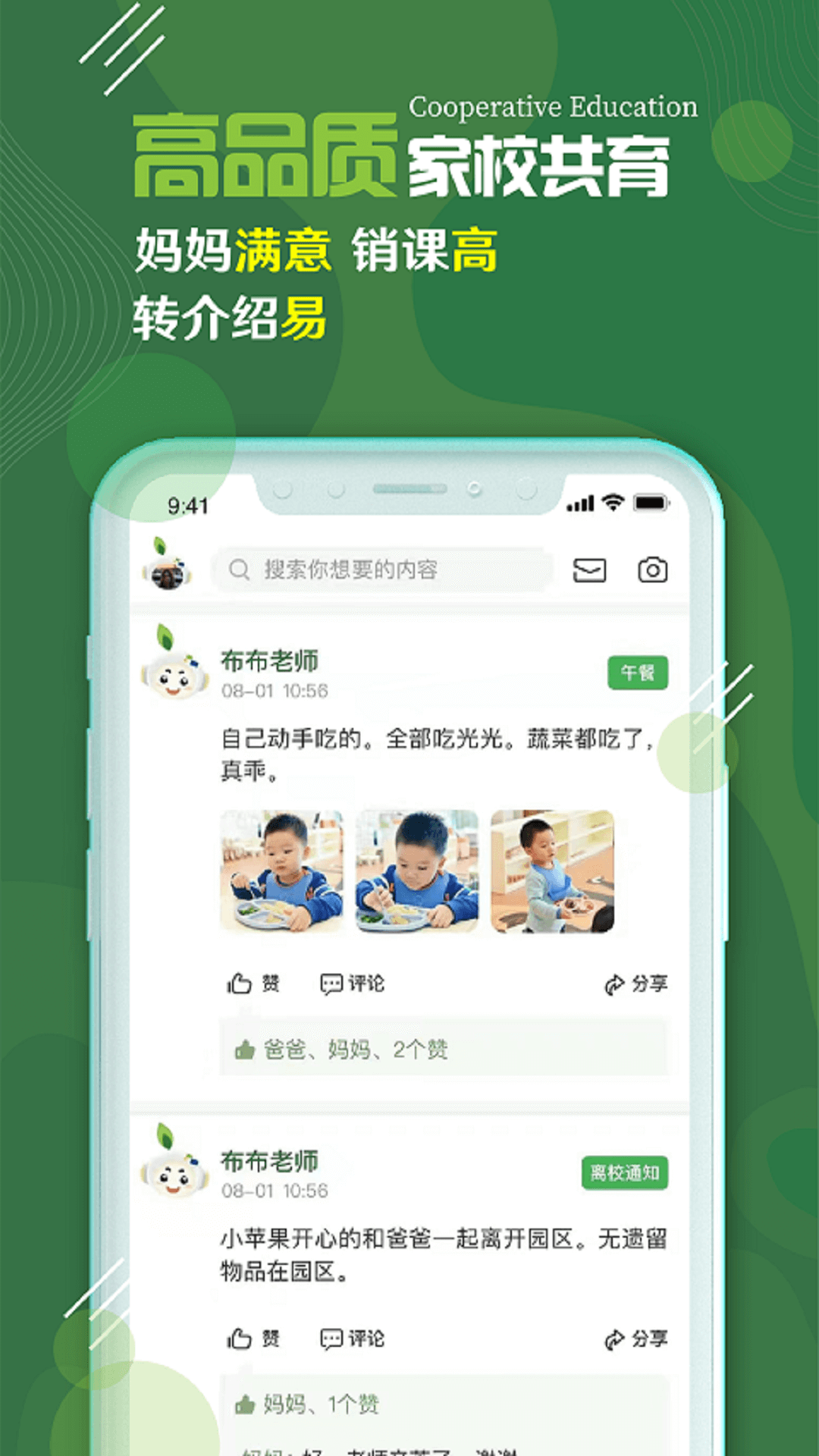 校轻松 校轻松截图