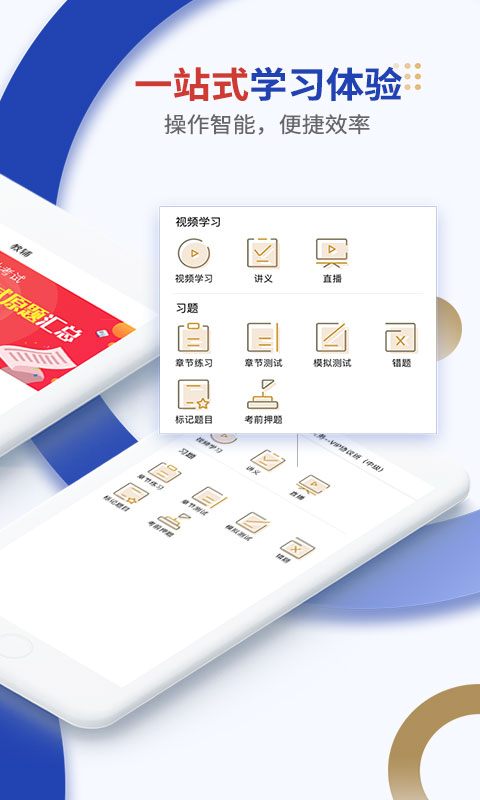 乐考学习助手 乐考学习助手截图