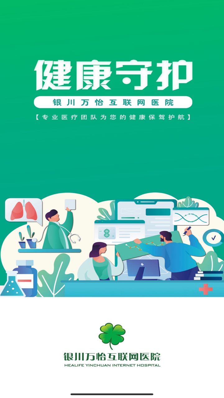 医助宝医生端 医助宝医生端截图