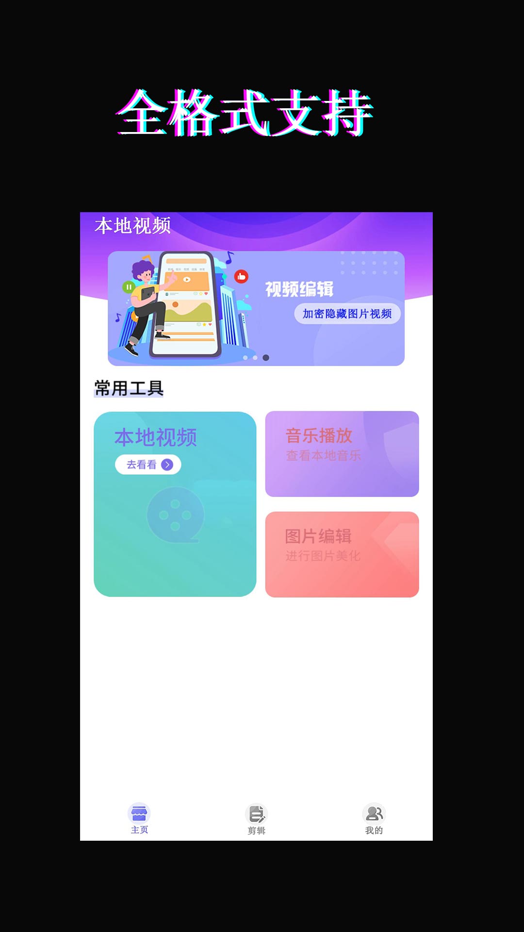 荐片播放器 荐片播放器截图