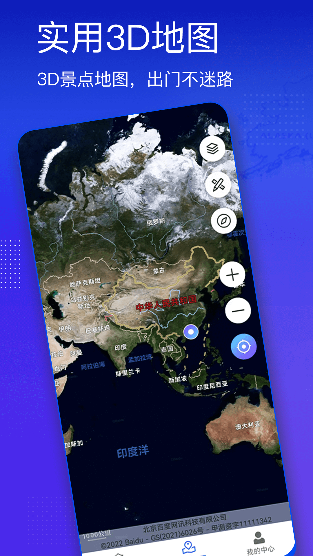 奥维互动地图 奥维互动地图截图