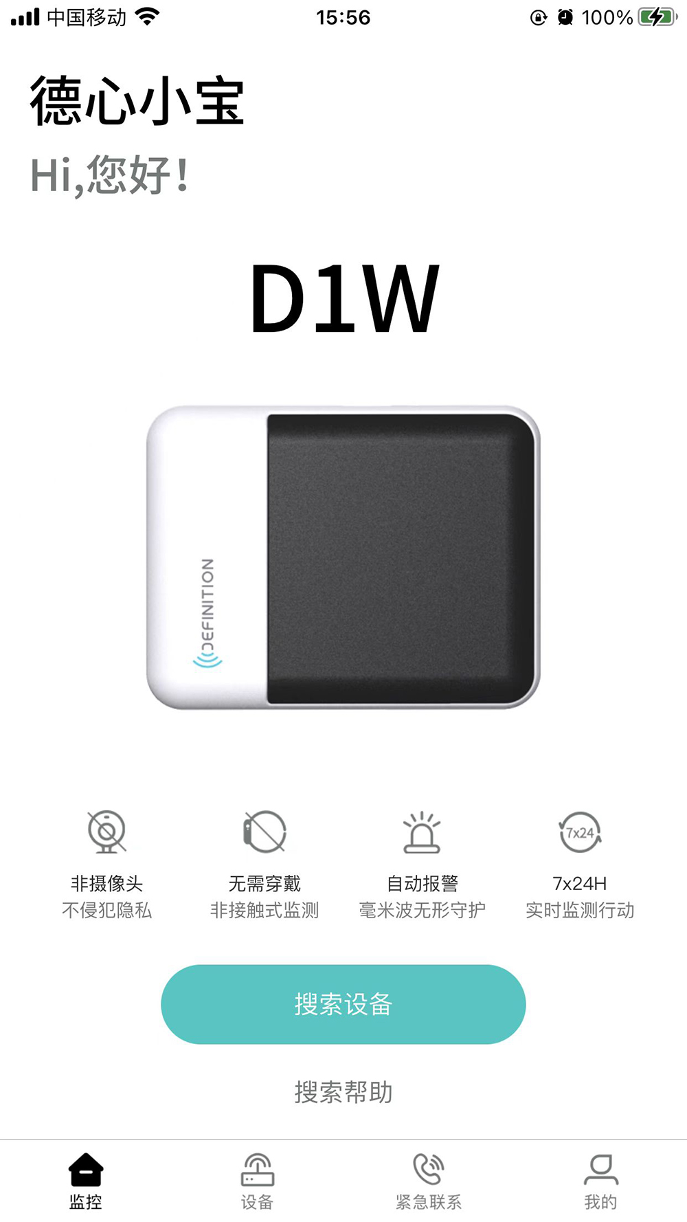 德心小宝 德心小宝截图