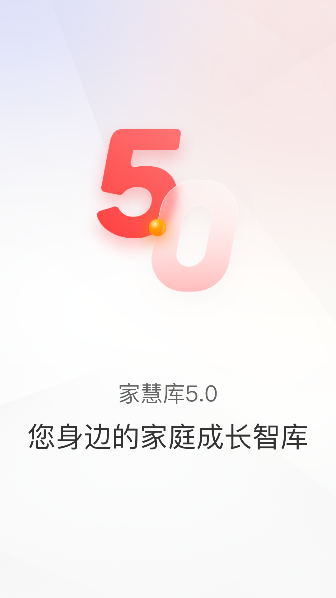 家慧库 家慧库截图