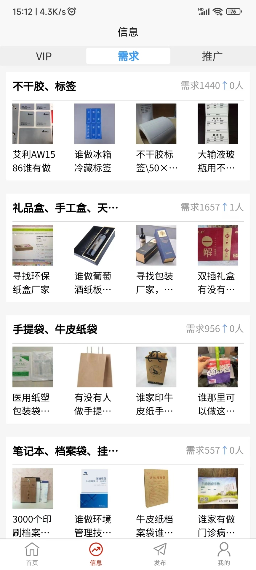 毕昇网 毕昇网截图