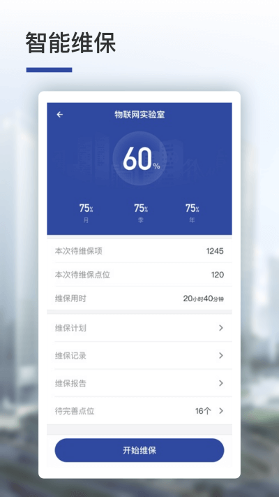 消安通 消安通截图
