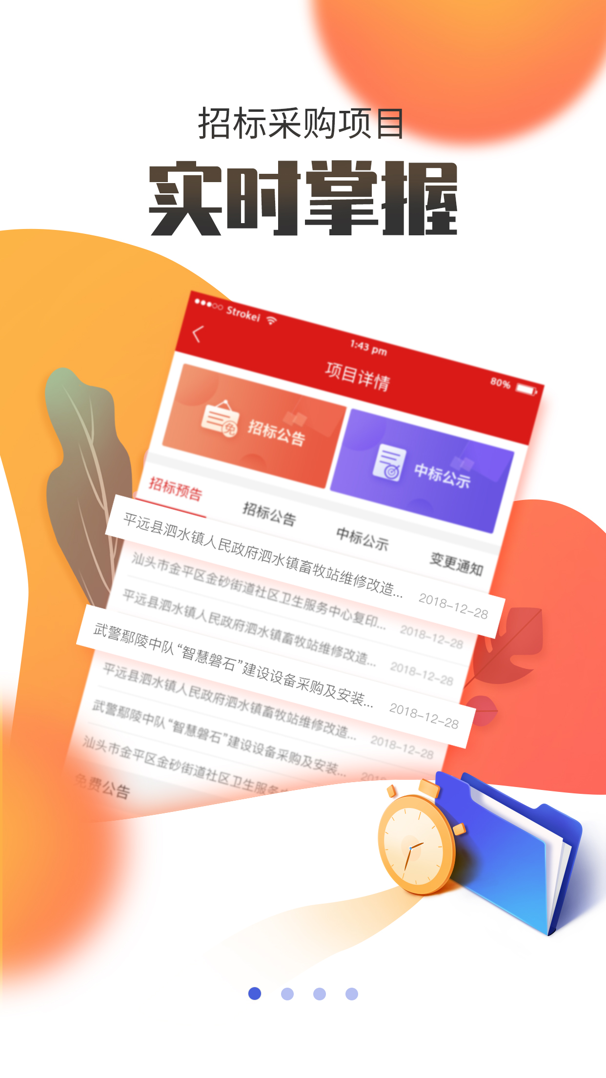 国联资源网 国联资源网截图