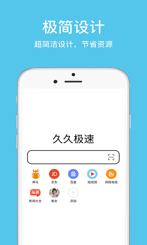 久久浏览器极速版 久久浏览器极速版截图