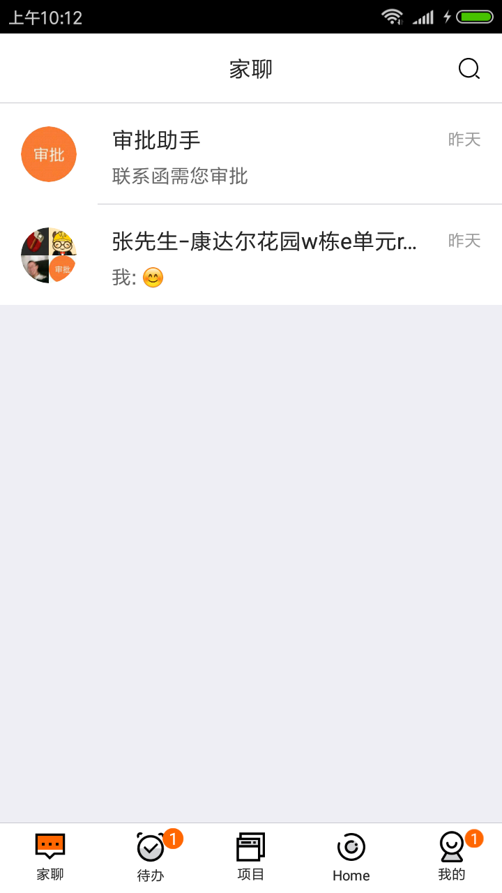 过家家ERP 过家家截图